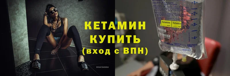 где купить наркоту  Ряжск  Кетамин VHQ 