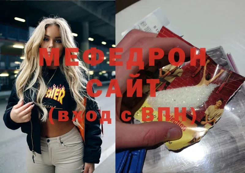 Меф mephedrone  купить  цена  Ряжск 