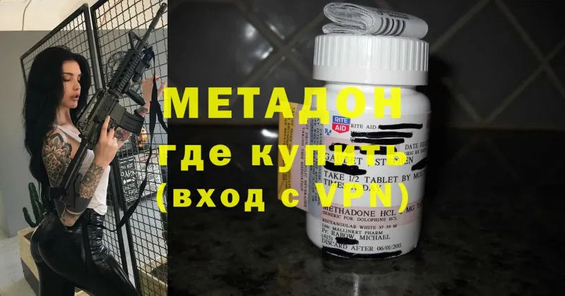 МЕТАДОН methadone  Ряжск 